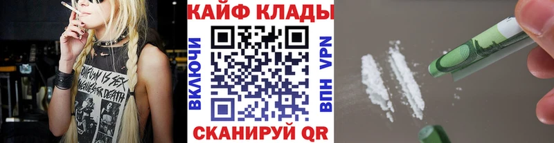 Наркошоп купить МДМА СОЛЬ Амфетамин Cocaine МЕФ Гашиш Красноперекопск