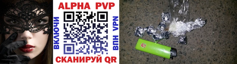 Купить  Красноперекопск  APVP крисы CK 