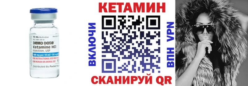 Купить где  Красноперекопск  Кетамин VHQ 
