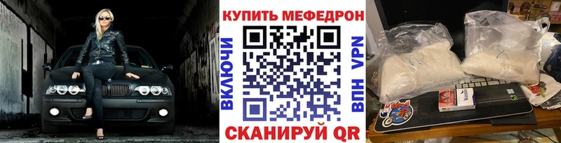 Купить закладки  Красноперекопск  Меф мука 